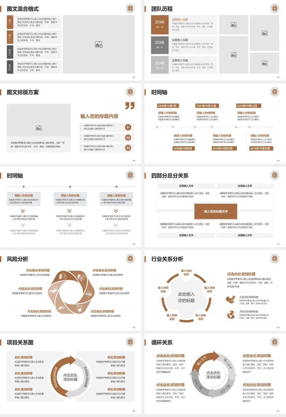 嘉兴市中医医院项目申请与汇报PPT模板16:9格式幻灯片预览图3
