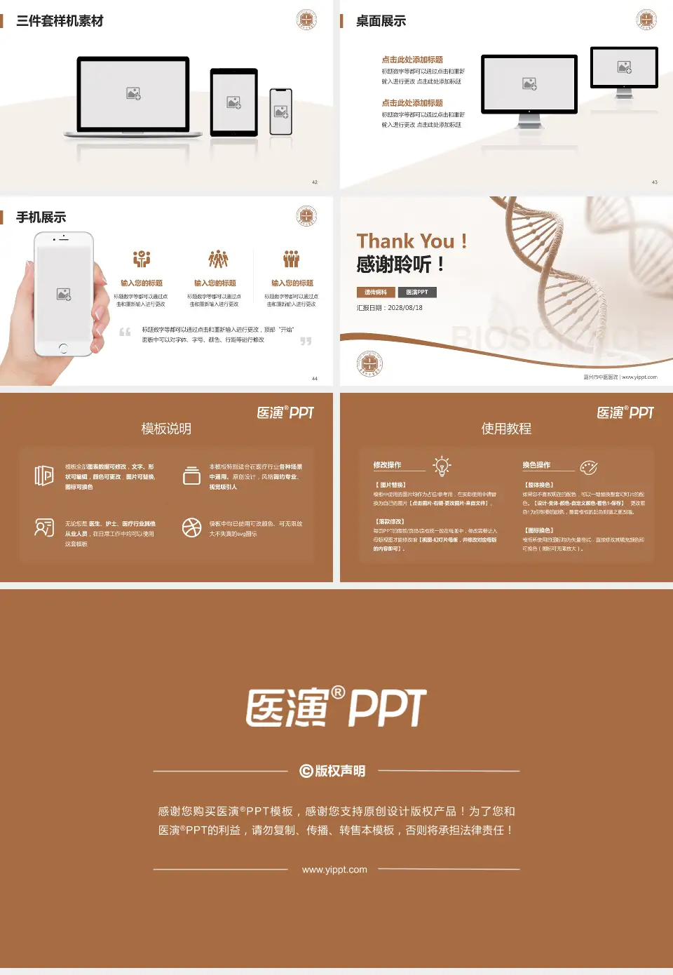 嘉兴市中医医院项目申请与汇报PPT模板16:9格式幻灯片预览图6