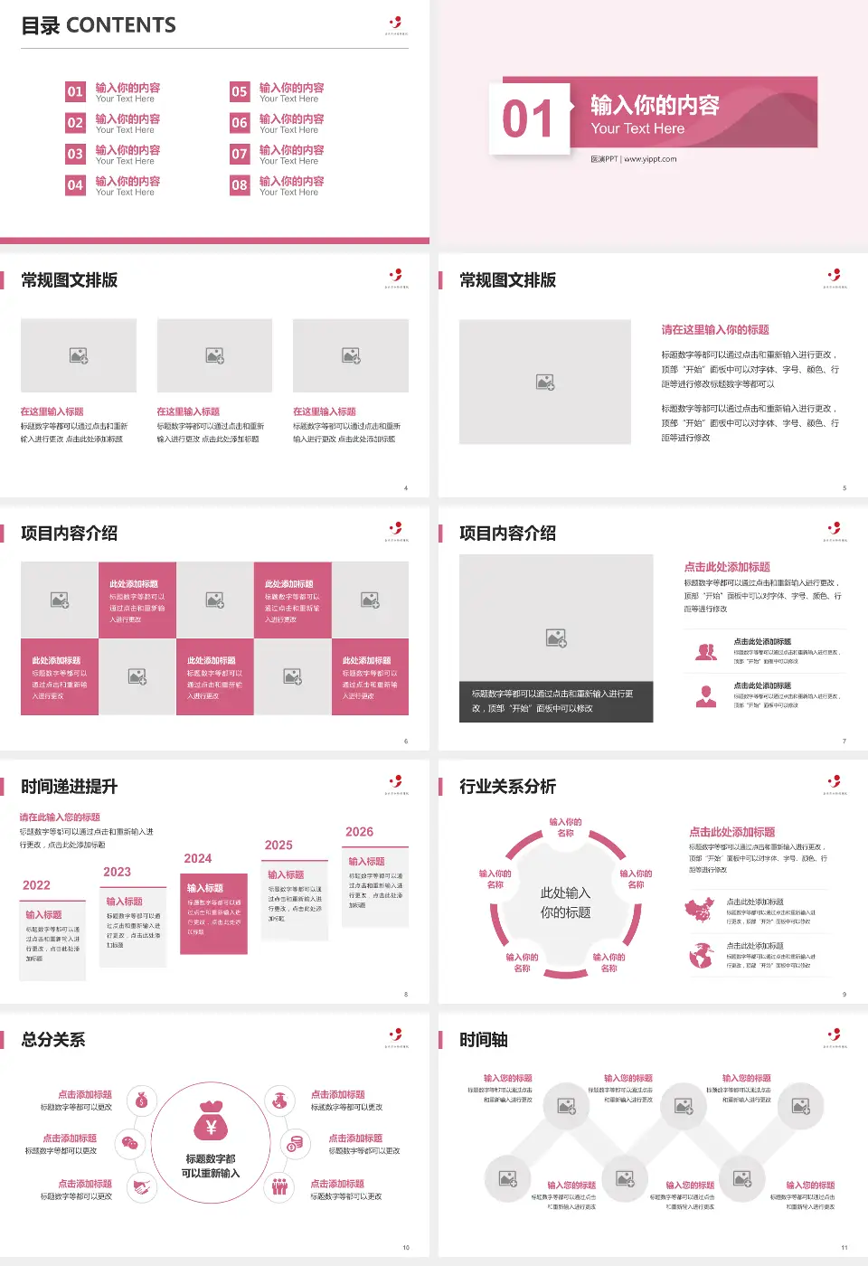 嘉兴市妇幼保健院财务与预算报告PPT模板16:9格式幻灯片预览图2