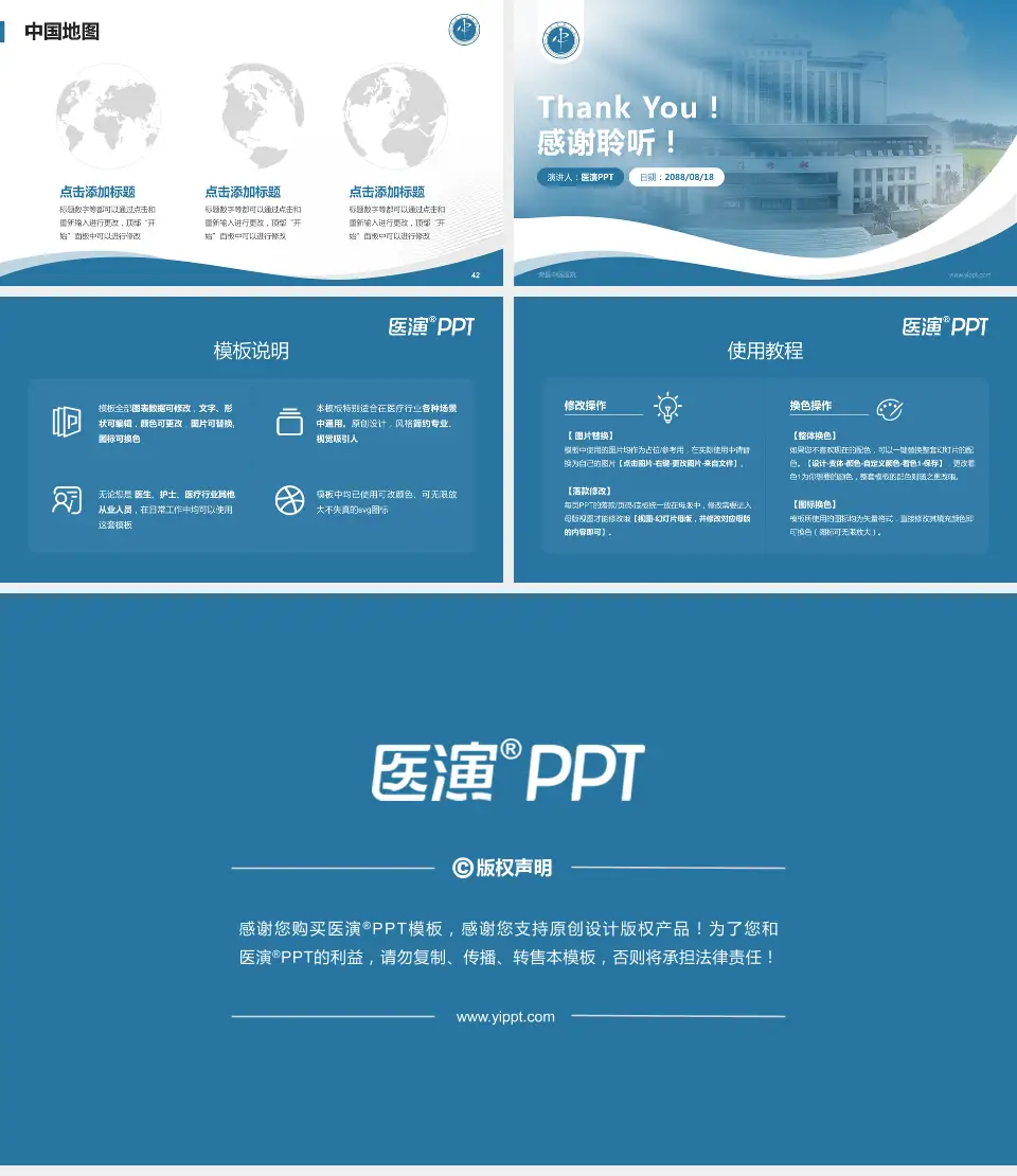 荣县中医医院会议与研讨会PPT模板16:9格式幻灯片预览图6