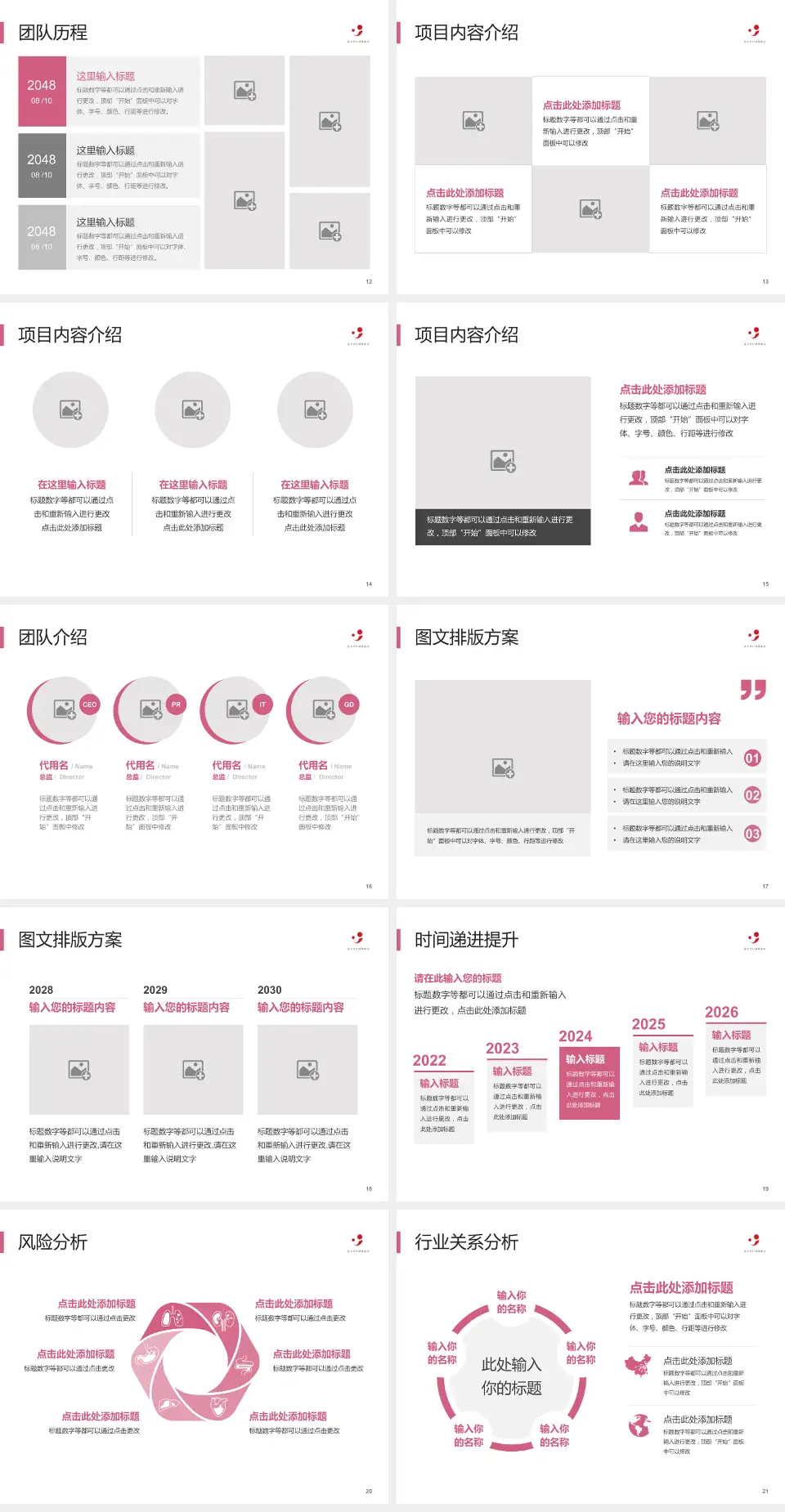 嘉兴市妇幼保健院个人求职应聘简历PPT模板4:3格式幻灯片预览图3
