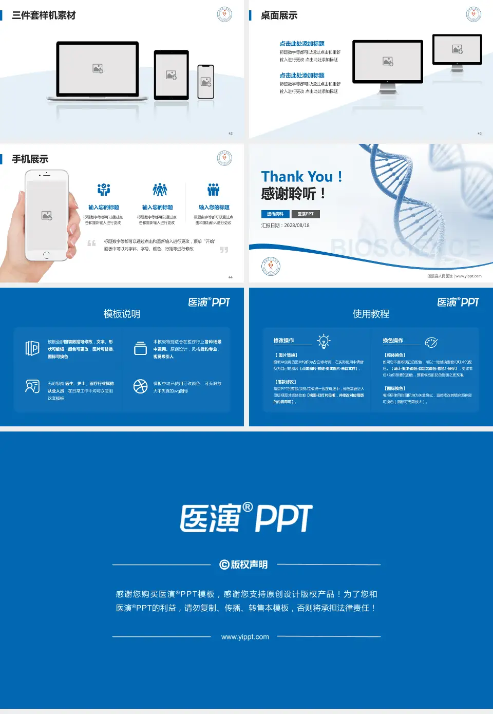蓬溪县人民医院项目申请与汇报PPT模板16:9格式幻灯片预览图6