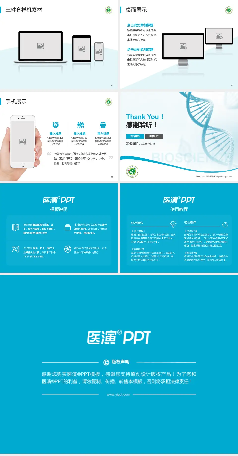 遂宁市中心医院河东分部项目申请与汇报PPT模板4:3格式幻灯片预览图6