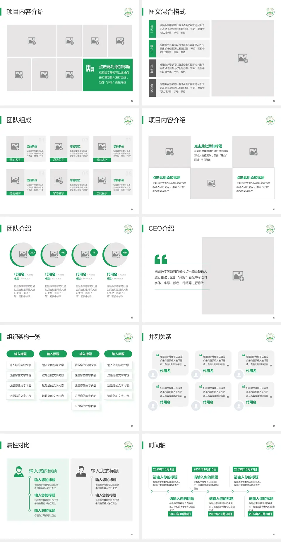 嘉兴市康慈医院患者教育与指导PPT模板4:3格式幻灯片预览图3