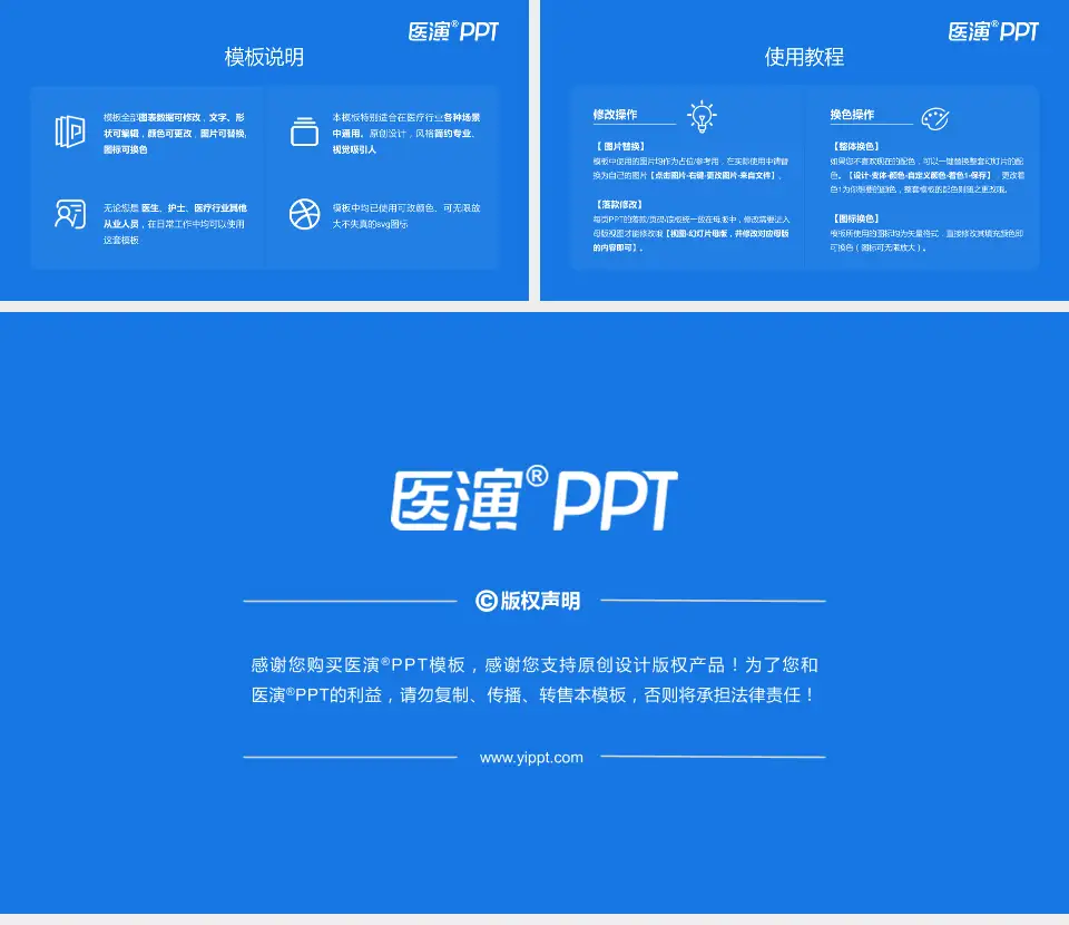 台州市第二人民医院医院简介/日常通用PPT模板16:9格式幻灯片预览图8