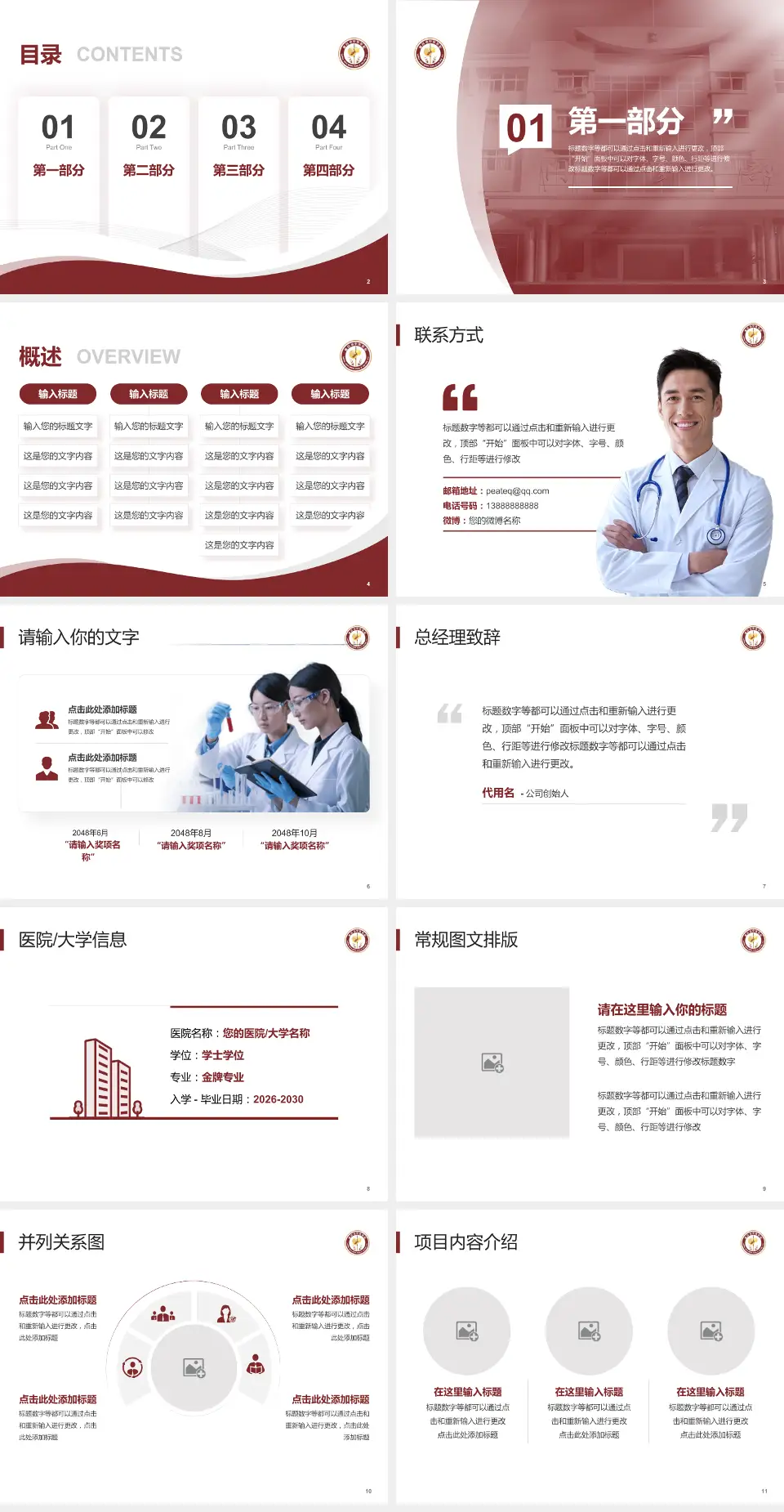 隆昌市中医医院会议与研讨会PPT模板4:3格式幻灯片预览图2