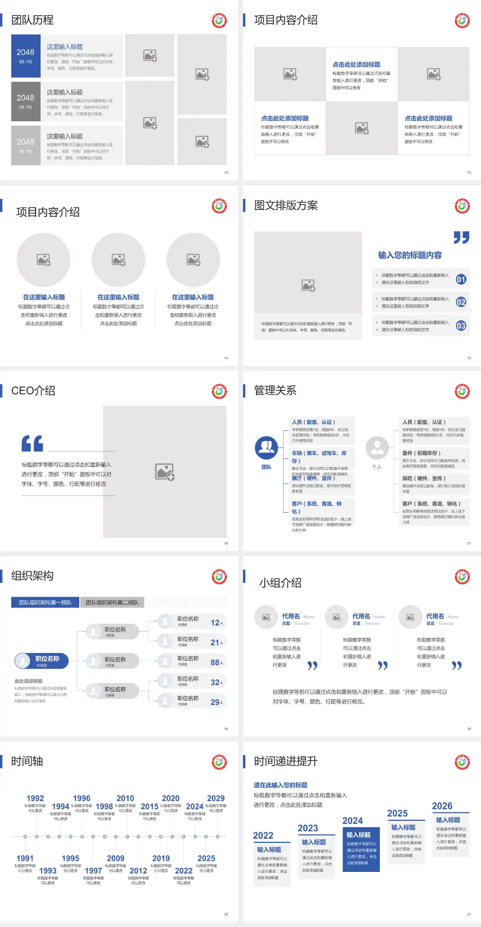 都江堰市医疗中心医院管理报告PPT模板4:3格式幻灯片预览图3