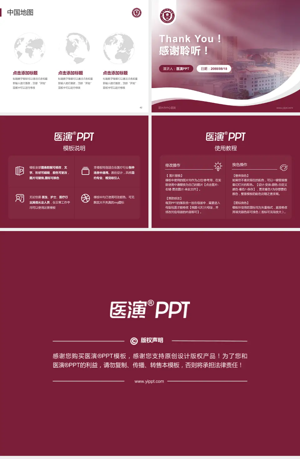 丽水市中心医院会议与研讨会PPT模板4:3格式幻灯片预览图6