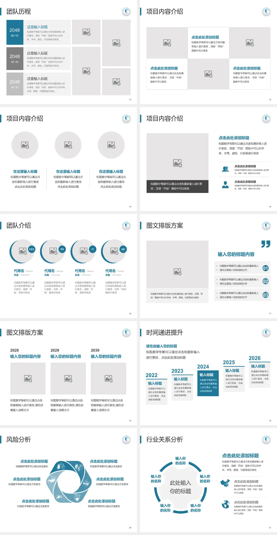 宁波大学附属人民医院明湖院区个人求职应聘简历PPT模板4:3格式幻灯片预览图3