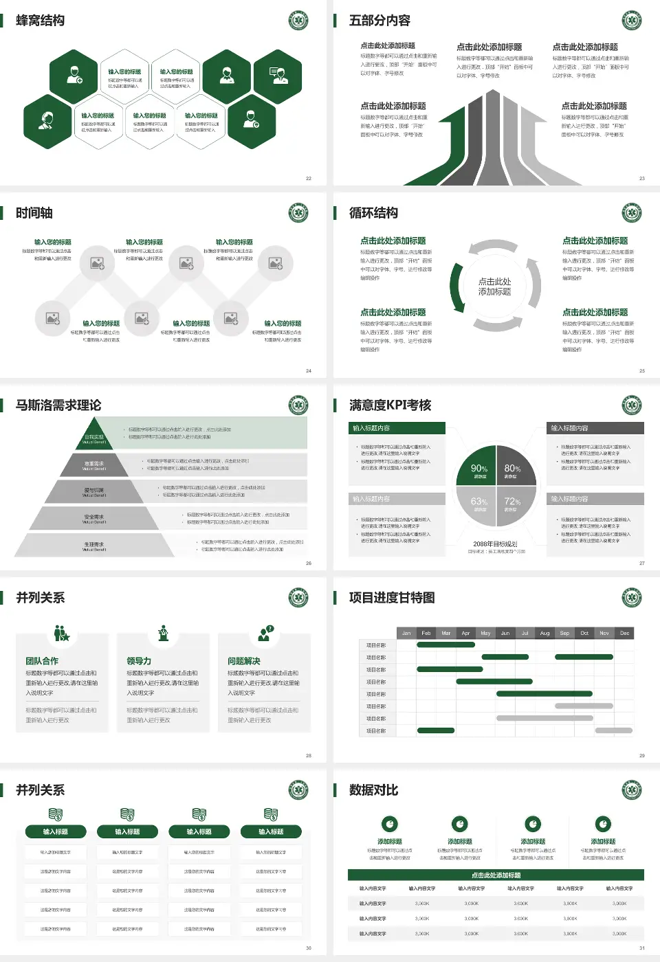 金堂县第二人民医院医疗知识普及PPT模板16:9格式幻灯片预览图4