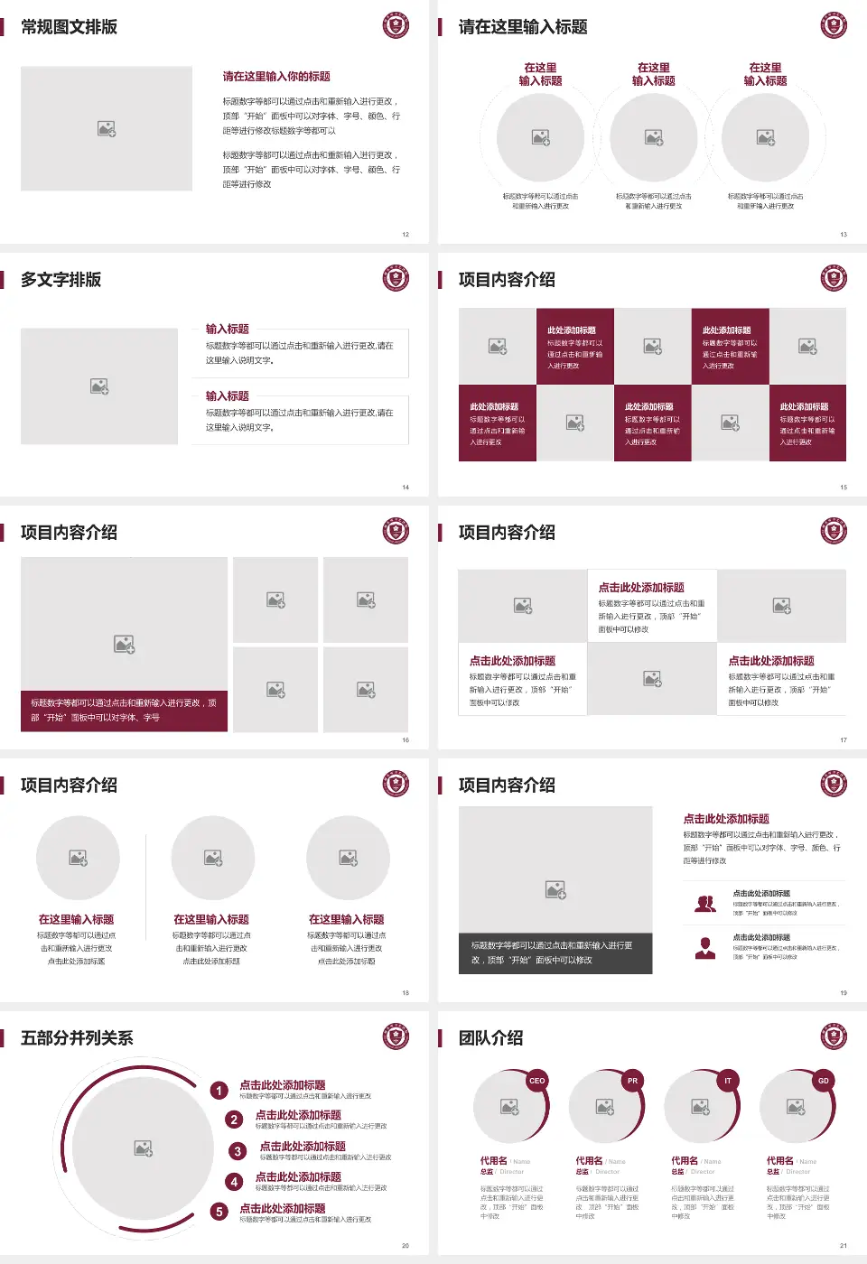 丽水市中心医院医院简介/日常通用PPT模板16:9格式幻灯片预览图3