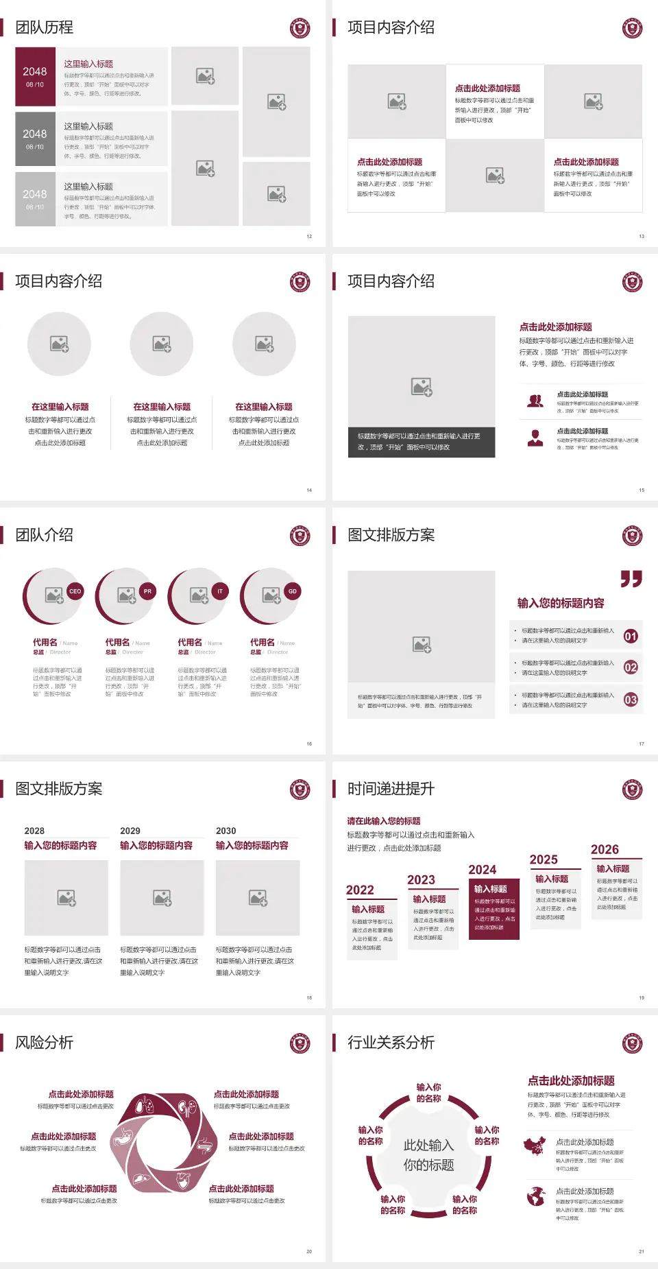 丽水市中心医院个人求职应聘简历PPT模板4:3格式幻灯片预览图3