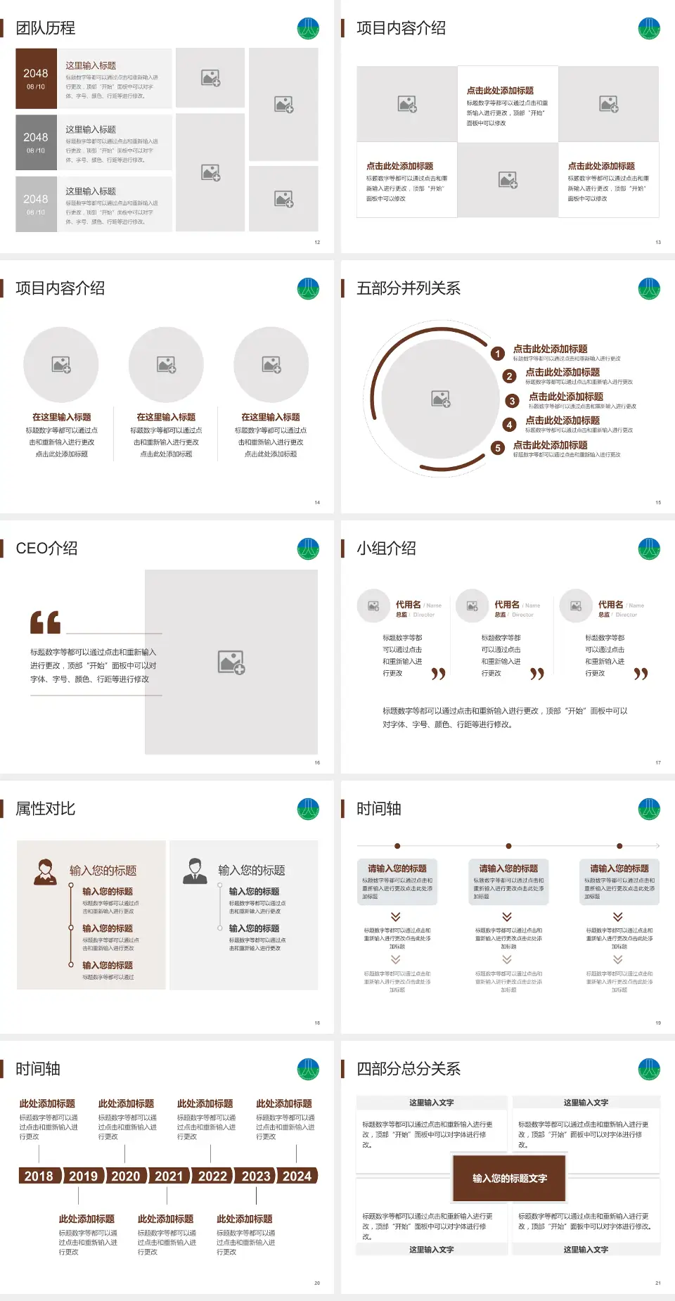 台州骨伤医院科研成果展示PPT模板4:3格式幻灯片预览图3