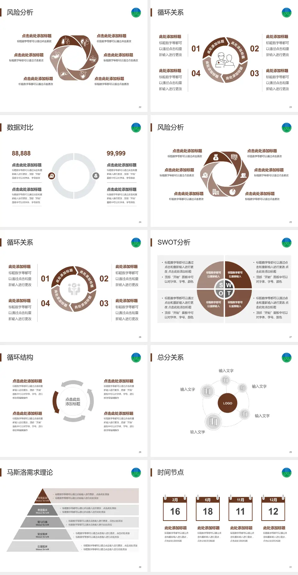 台州骨伤医院科研成果展示PPT模板4:3格式幻灯片预览图4