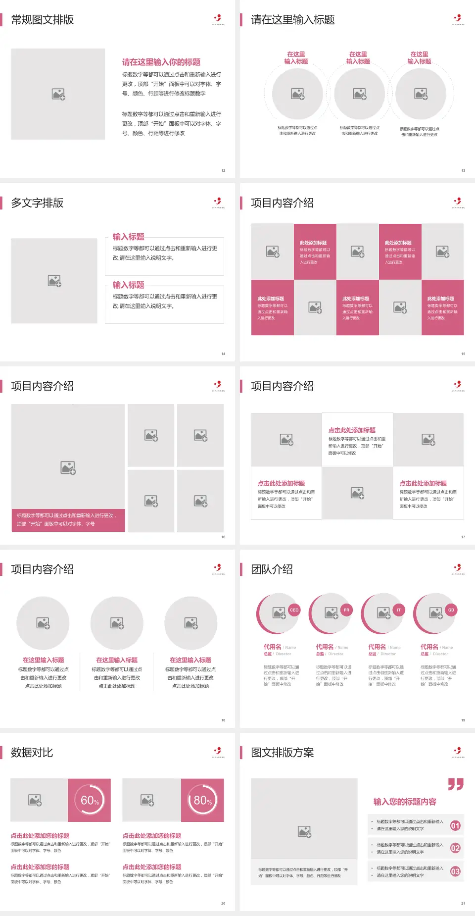 嘉兴市妇幼保健院品管圈PDCA演示专用PPT模板4:3格式幻灯片预览图3