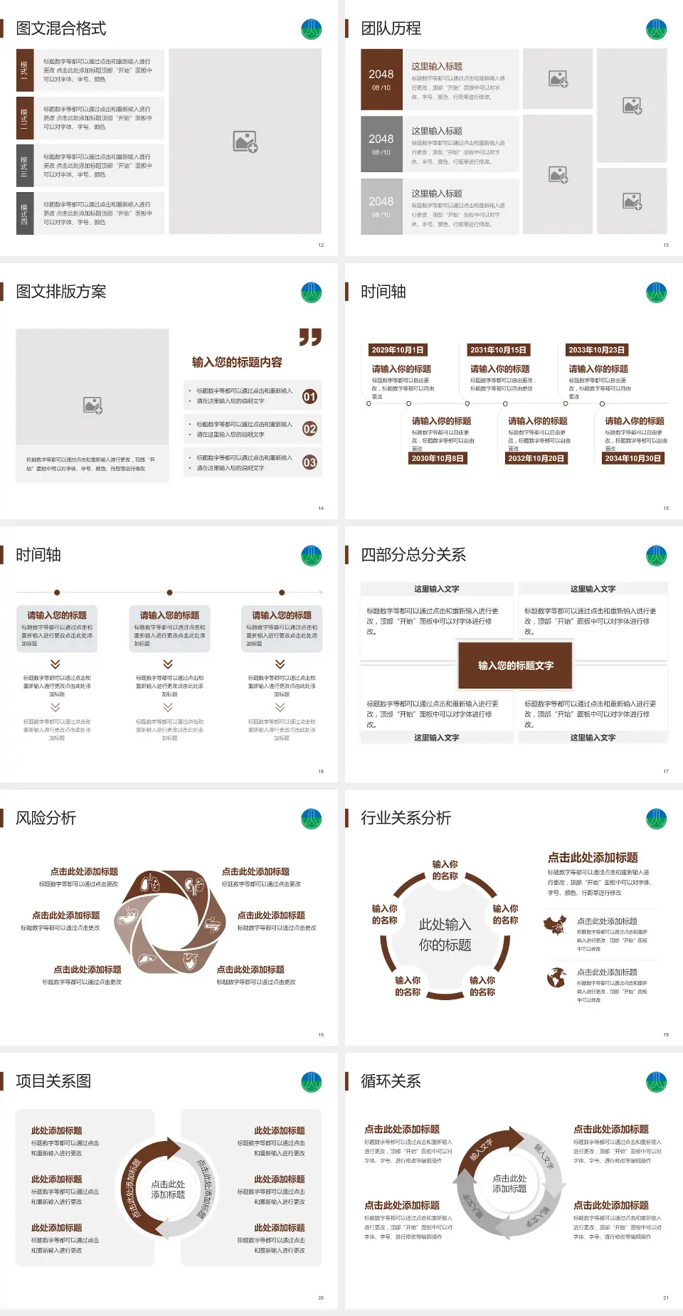 台州骨伤医院项目申请与汇报PPT模板4:3格式幻灯片预览图3