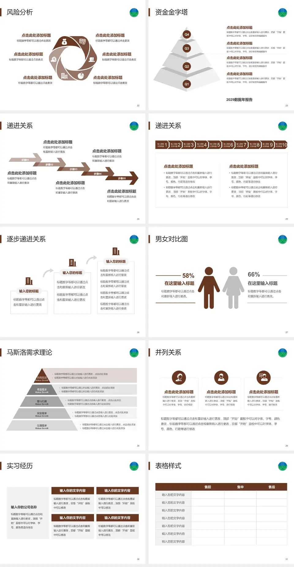 台州骨伤医院项目申请与汇报PPT模板4:3格式幻灯片预览图4