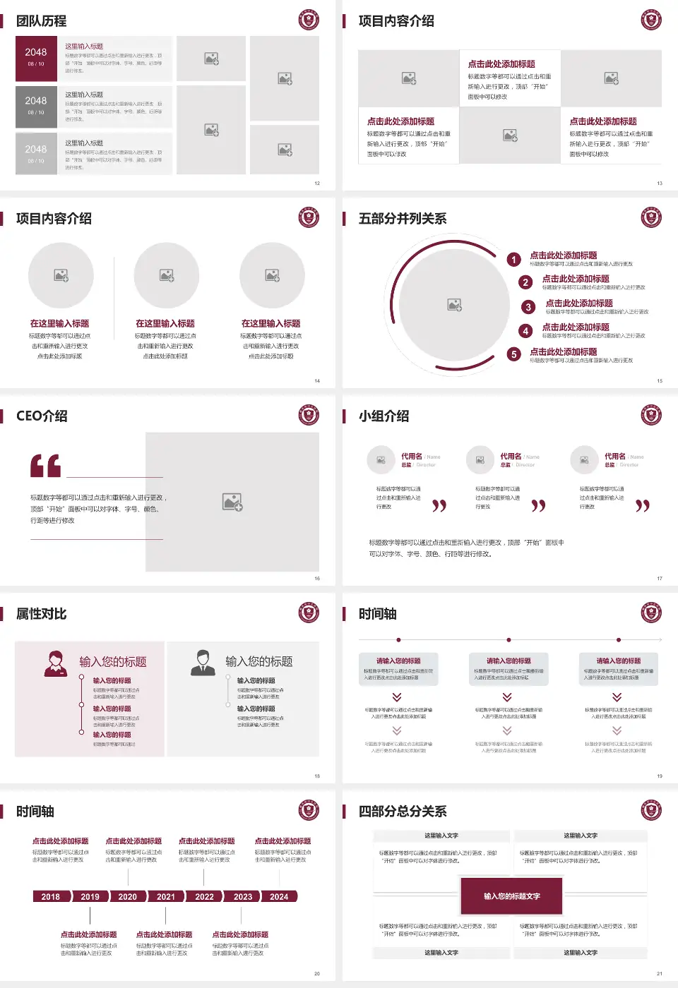丽水市中心医院科研成果展示PPT模板16:9格式幻灯片预览图3