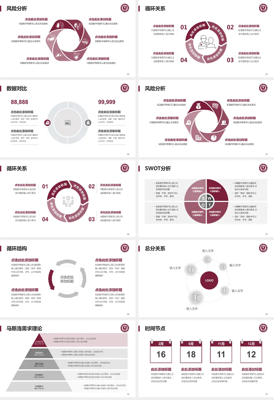 丽水市中心医院科研成果展示PPT模板16:9格式幻灯片预览图4