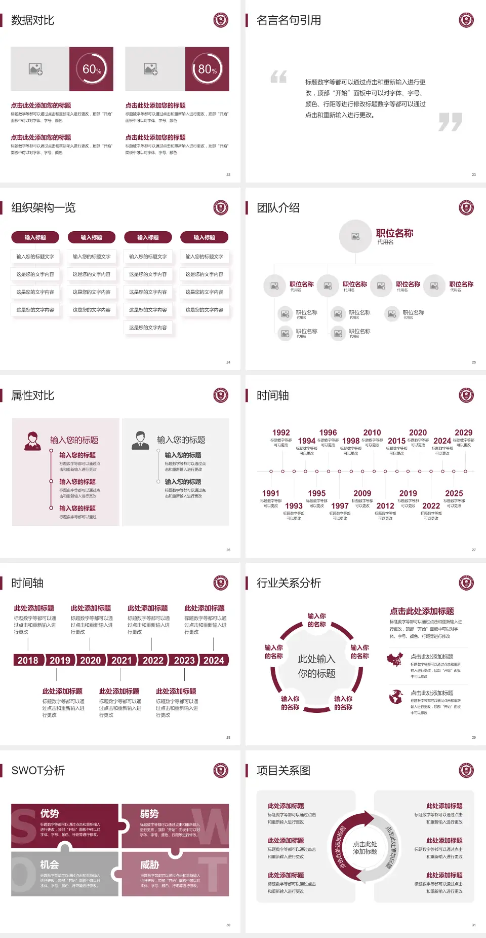 丽水市中心医院医院简介/日常通用PPT模板4:3格式幻灯片预览图4