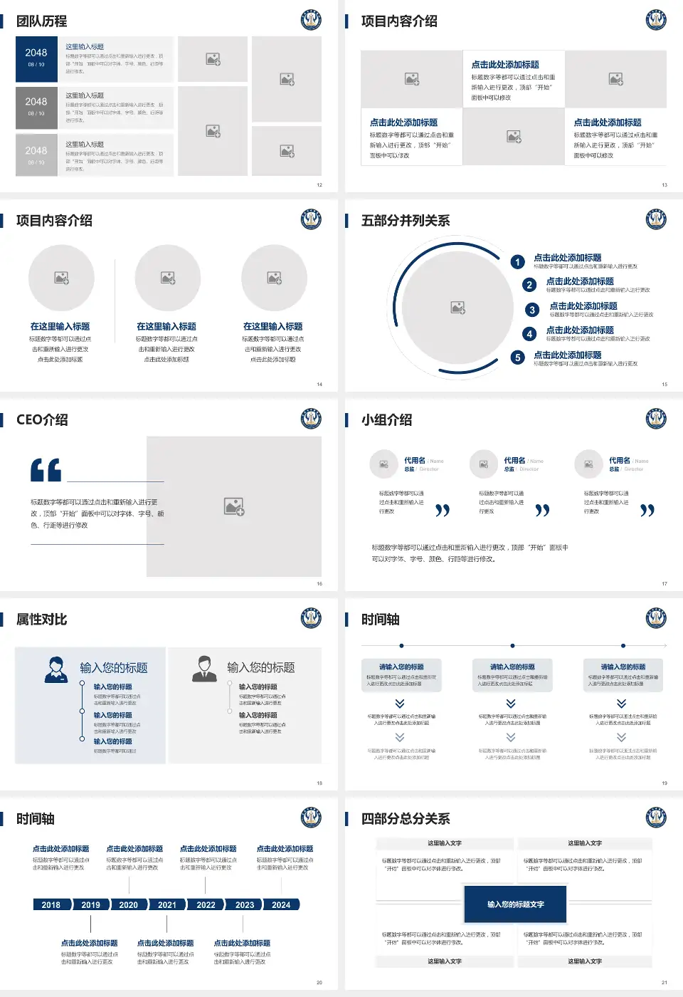 资阳市中医医院科研成果展示PPT模板16:9格式幻灯片预览图3