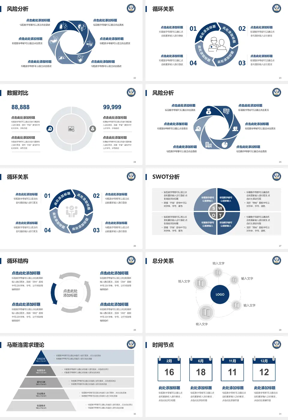 资阳市中医医院科研成果展示PPT模板16:9格式幻灯片预览图4