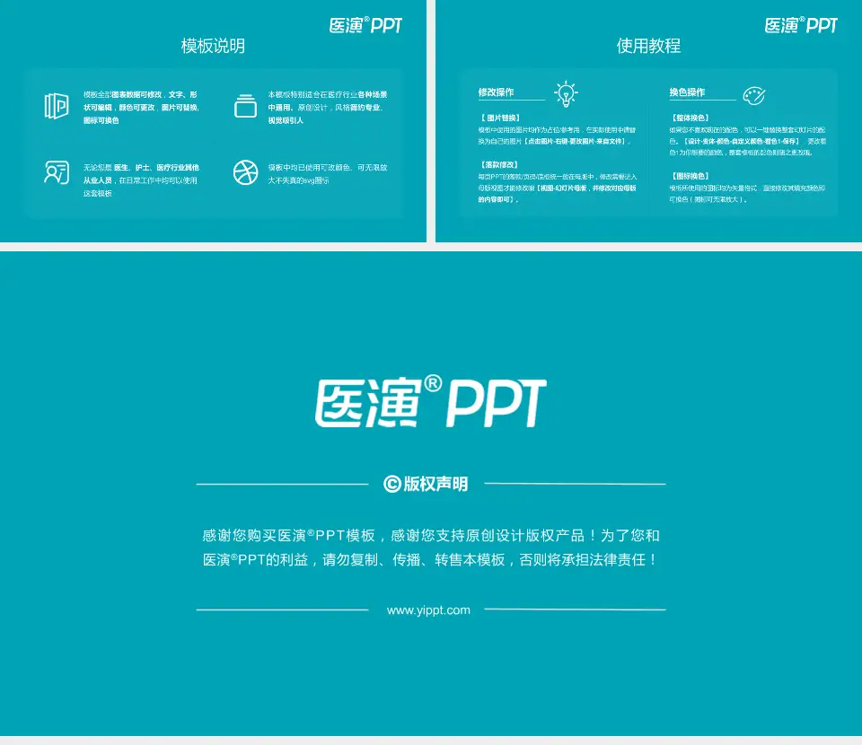 阆中市人民医院医院简介/日常通用PPT模板16:9格式幻灯片预览图8