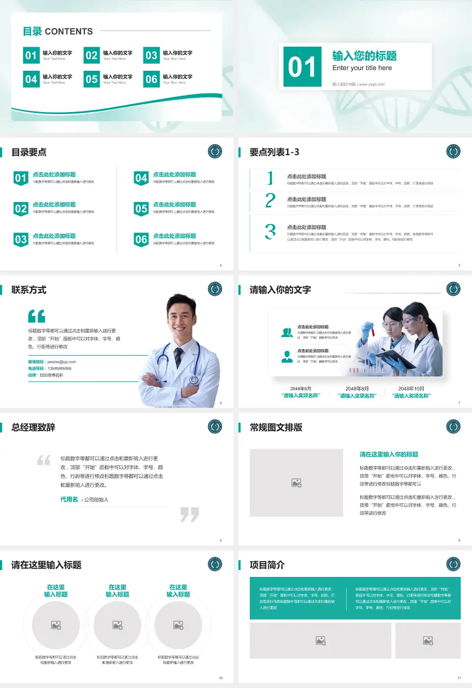 西南医科大学附属医院康健中心项目申请与汇报PPT模板16:9格式幻灯片预览图2