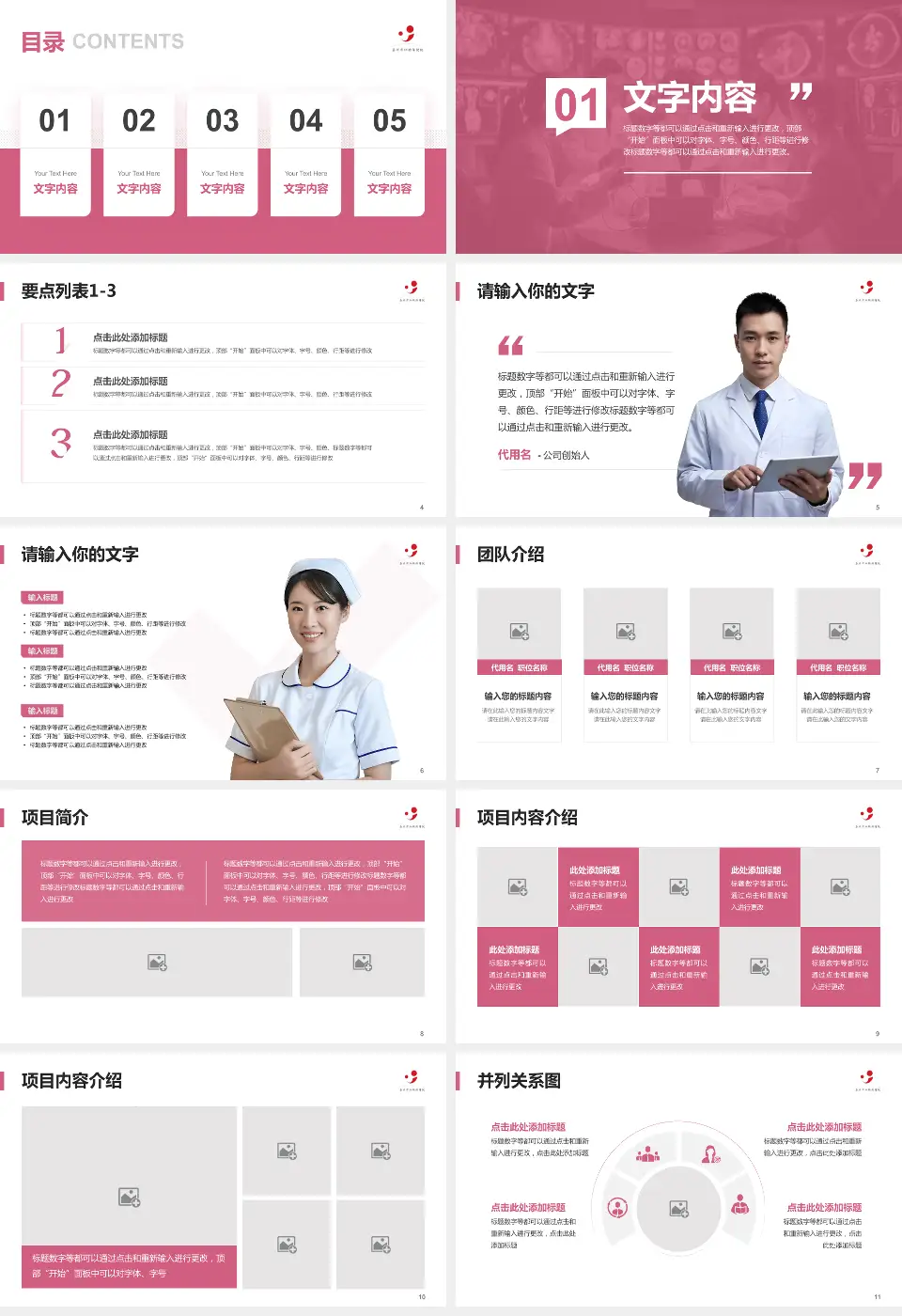 嘉兴市妇幼保健院病例分享与讨论PPT模板16:9格式幻灯片预览图2