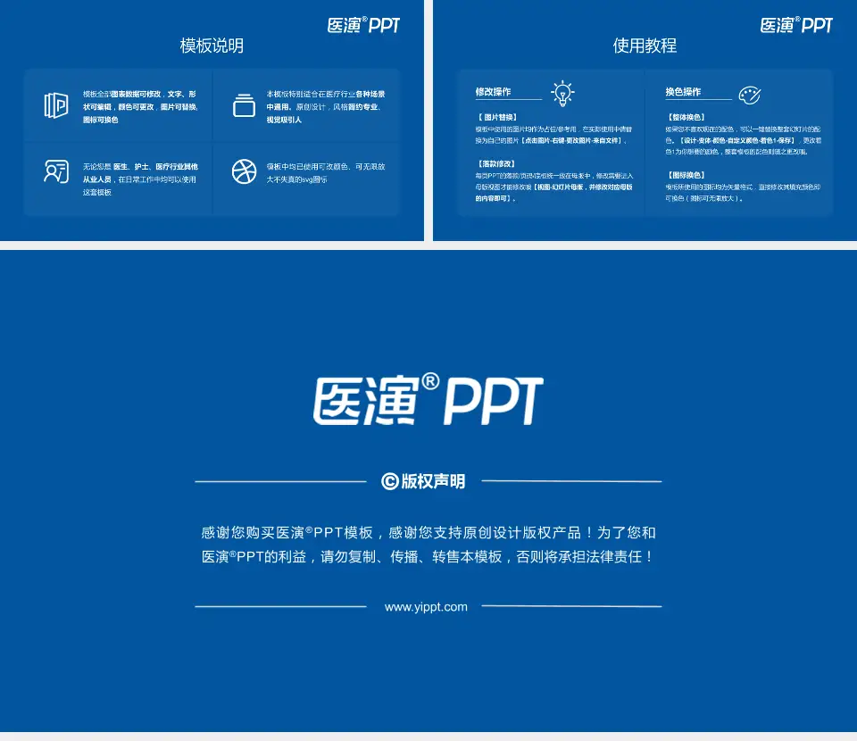 台州市立医院医院简介/日常通用PPT模板16:9格式幻灯片预览图8