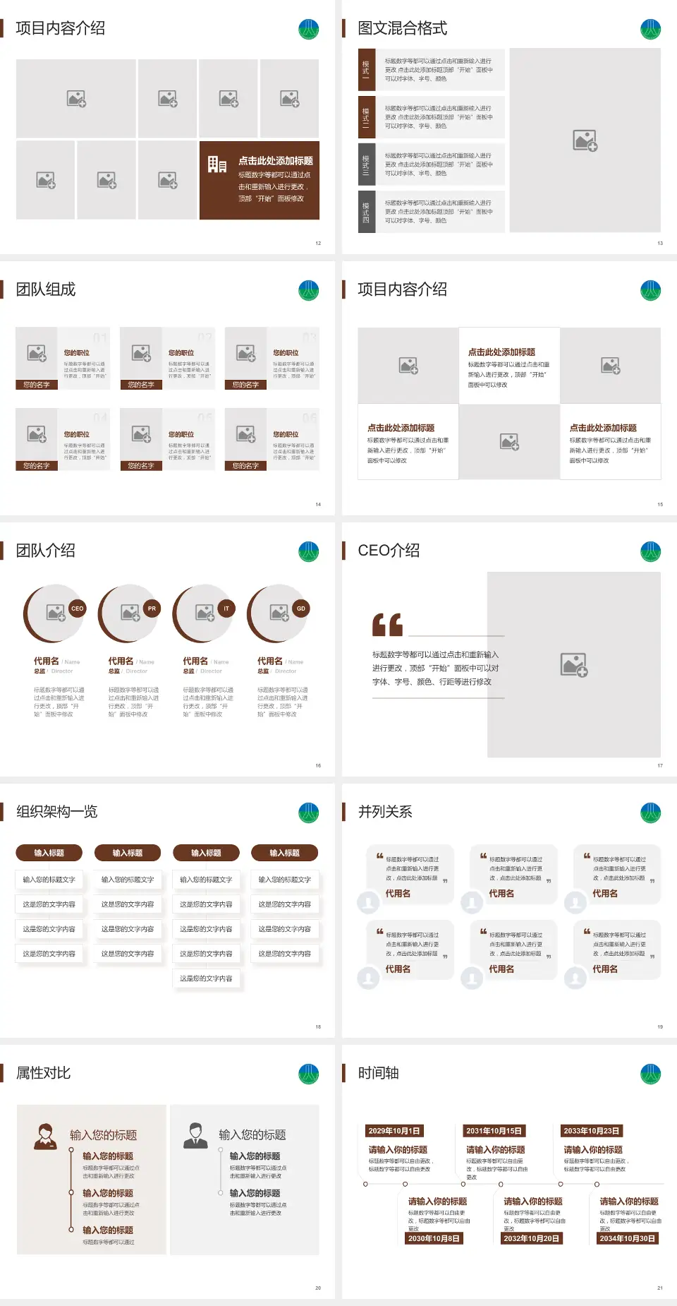 台州骨伤医院患者教育与指导PPT模板4:3格式幻灯片预览图3
