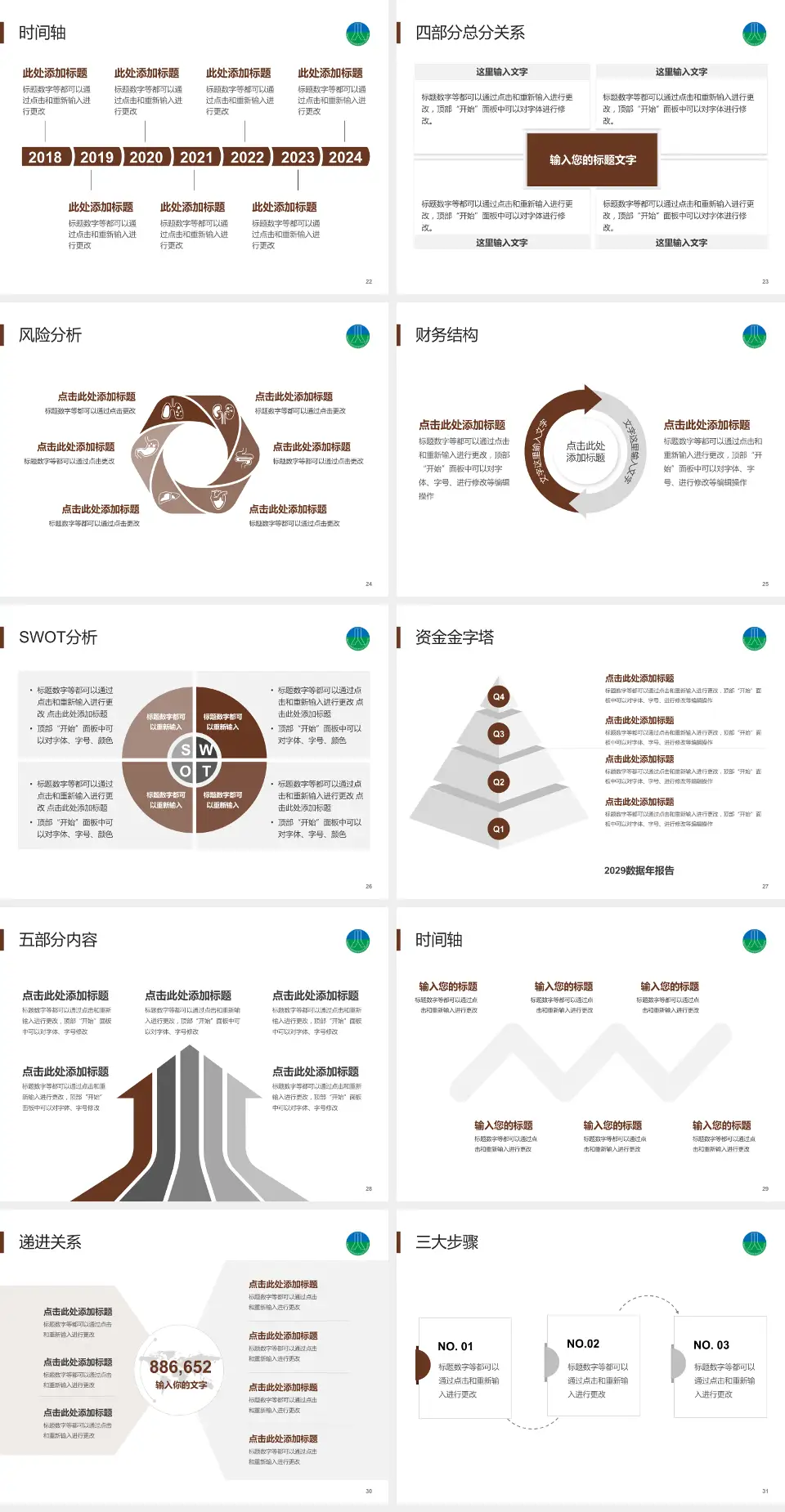 台州骨伤医院患者教育与指导PPT模板4:3格式幻灯片预览图4