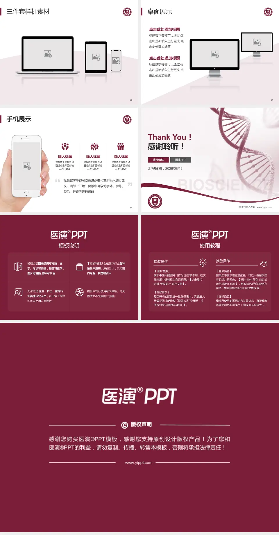 丽水市中心医院项目申请与汇报PPT模板4:3格式幻灯片预览图6