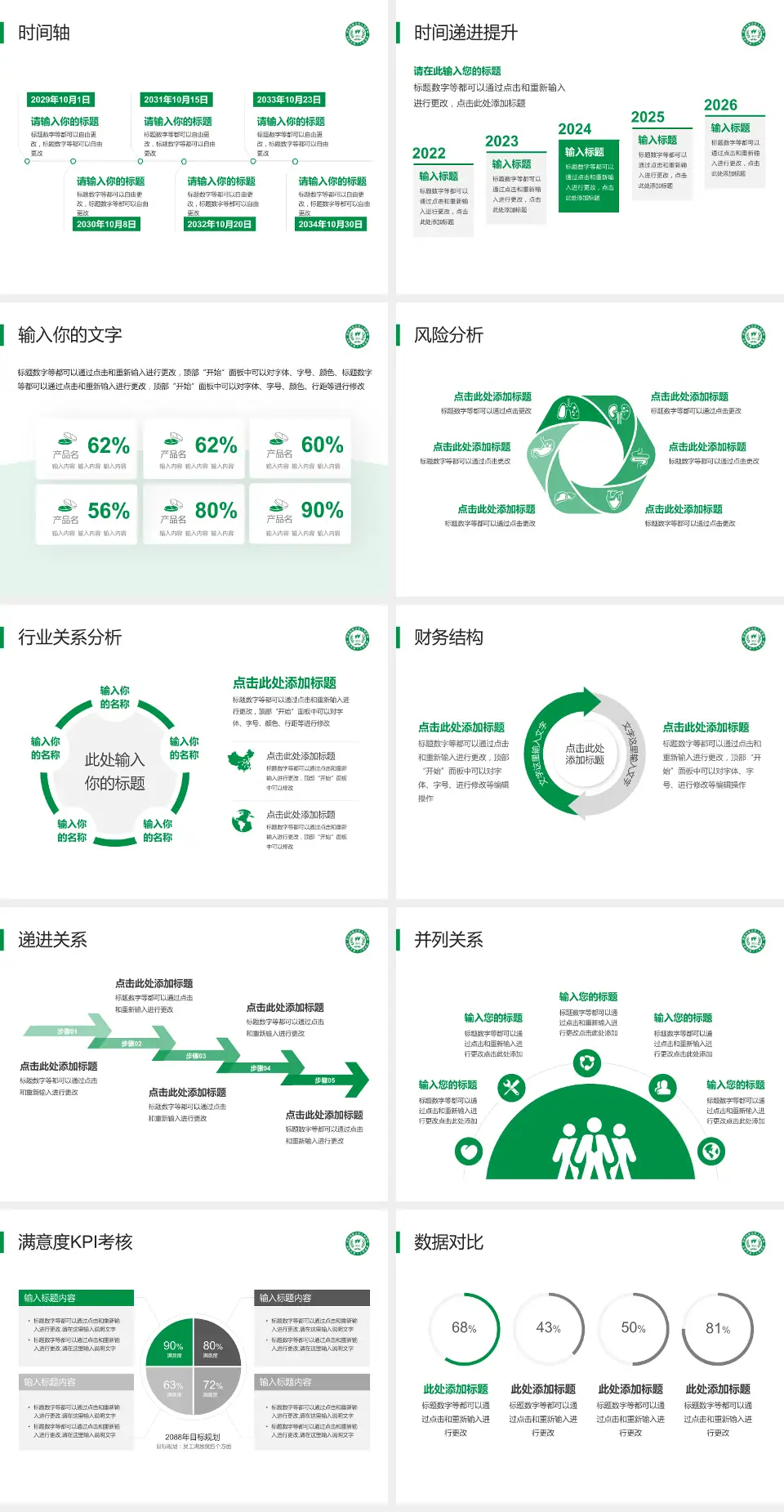 资阳市雁江区人民医院病例分享与讨论PPT模板4:3格式幻灯片预览图3