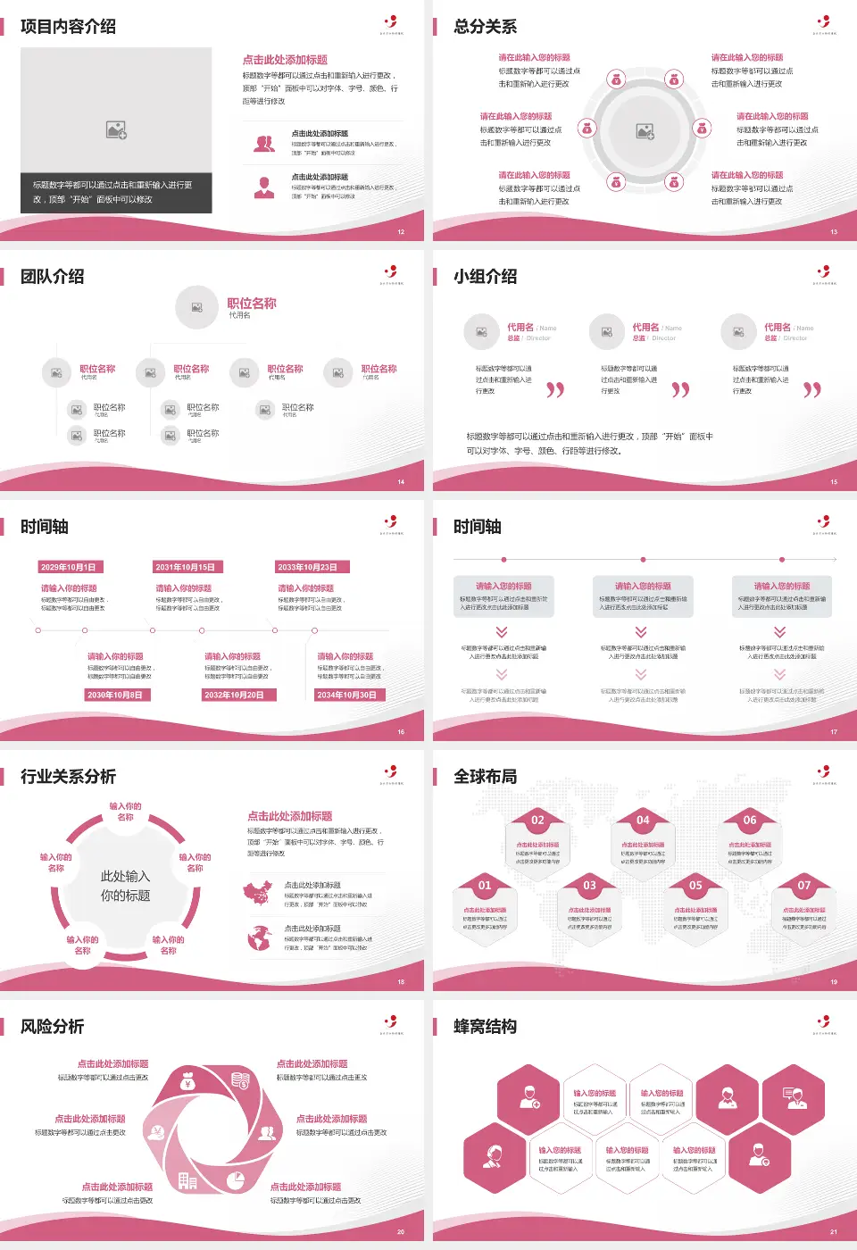 嘉兴市妇幼保健院会议与研讨会PPT模板16:9格式幻灯片预览图3