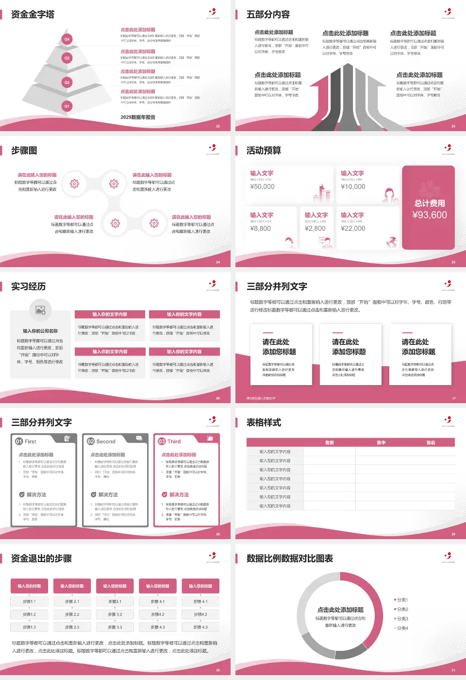 嘉兴市妇幼保健院会议与研讨会PPT模板16:9格式幻灯片预览图4