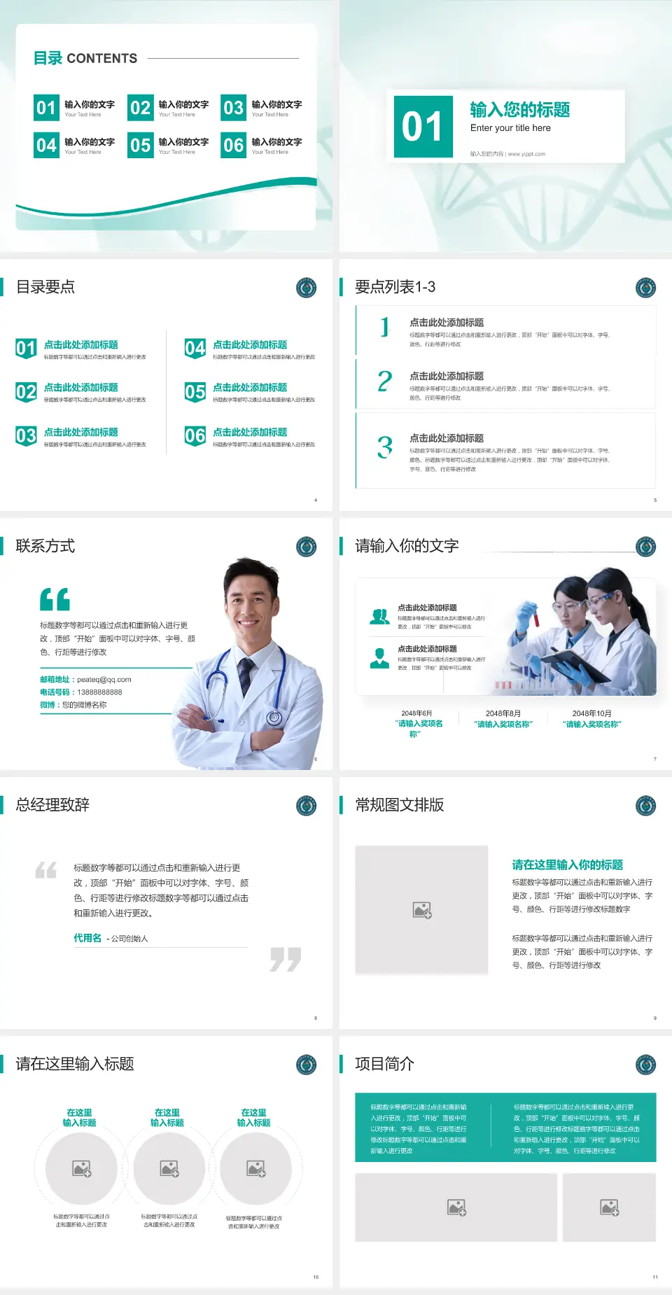 西南医科大学附属医院康健中心项目申请与汇报PPT模板4:3格式幻灯片预览图2