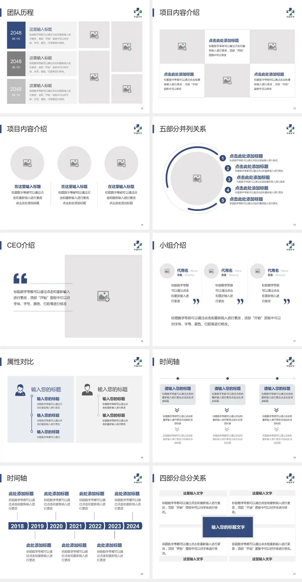 乐清市人民医院科研成果展示PPT模板4:3格式幻灯片预览图3