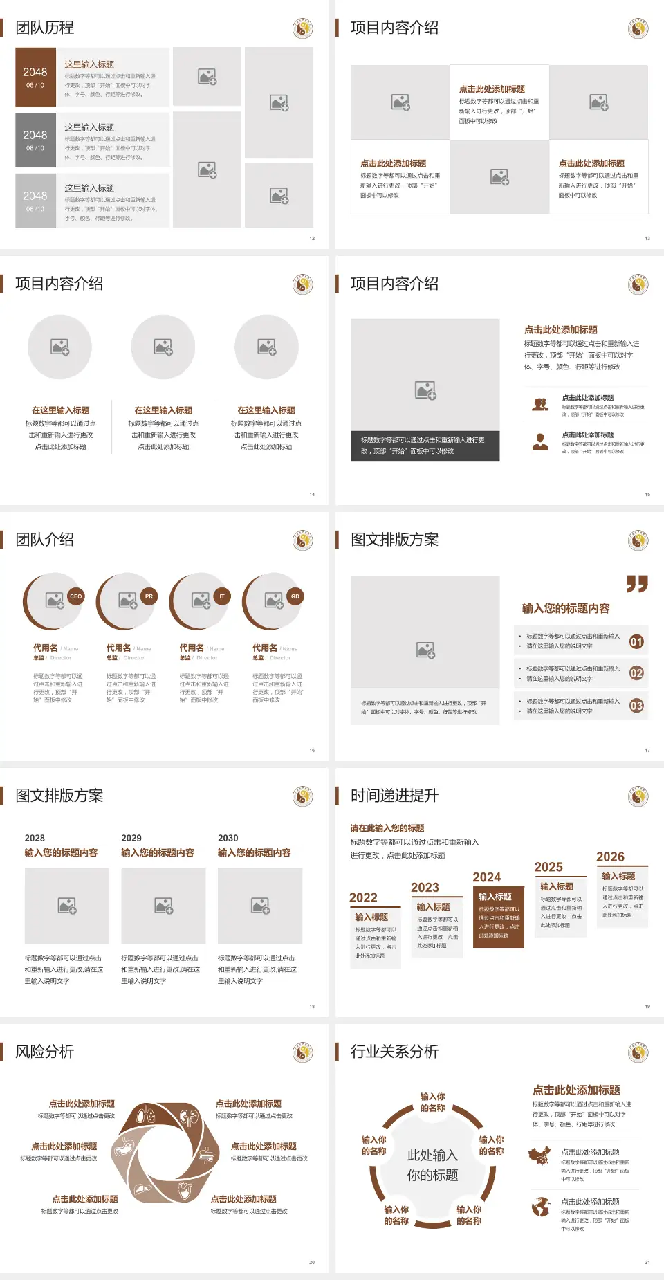 雅安市中医医院个人求职应聘简历PPT模板4:3格式幻灯片预览图3