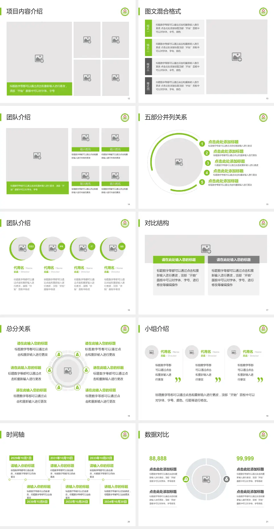 长宁县人民医院医疗知识普及PPT模板4:3格式幻灯片预览图3