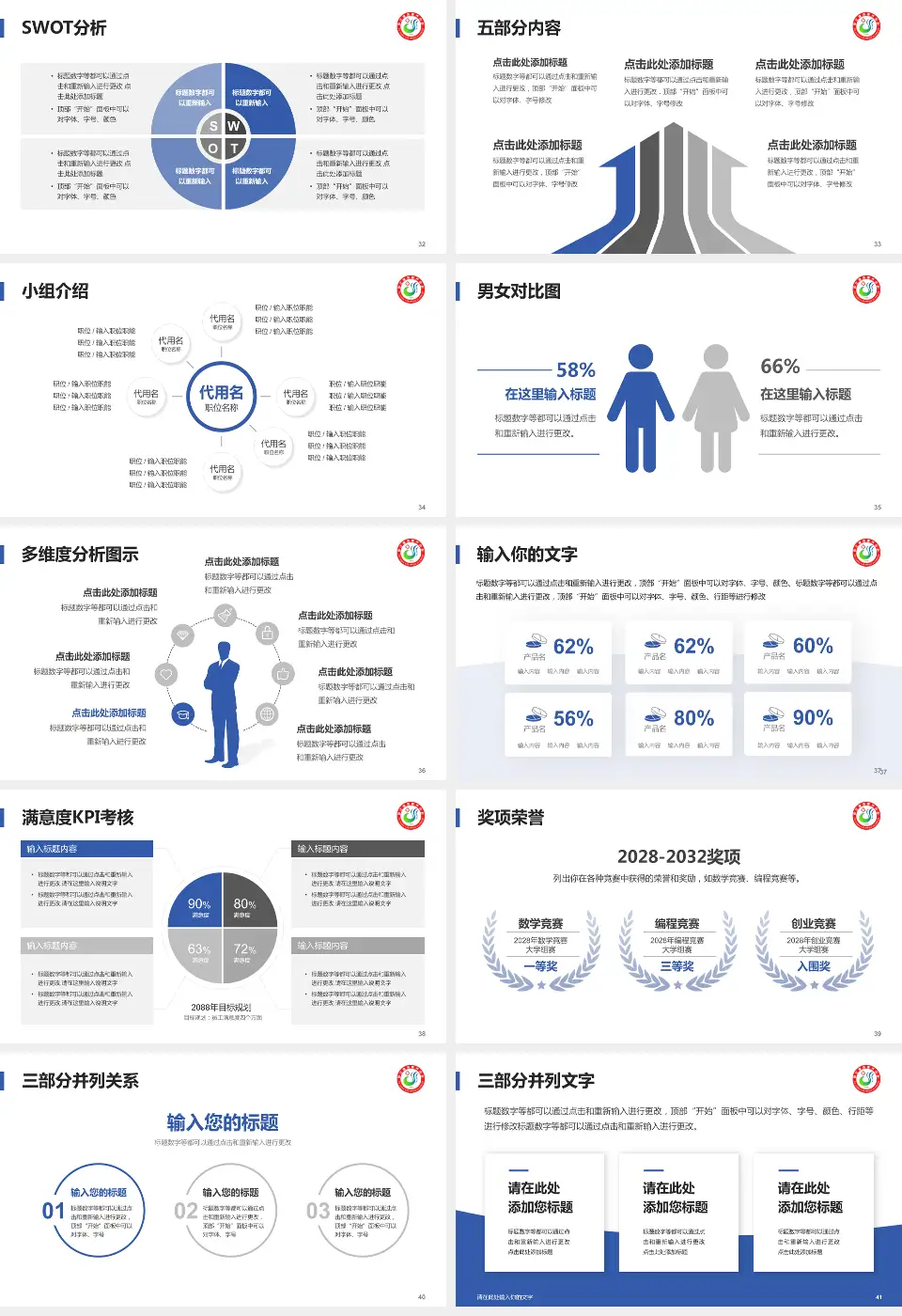 都江堰市医疗中心医疗行业比赛专用PPT模板16:9格式幻灯片预览图5