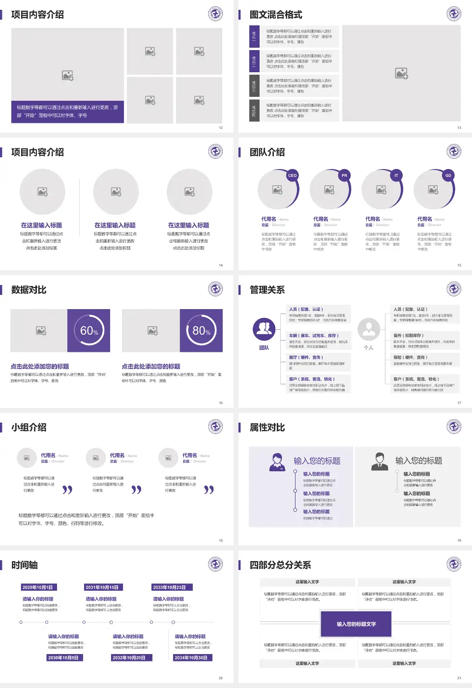 宁波大学医学院附属医院科室介绍与推广PPT模板16:9格式幻灯片预览图3