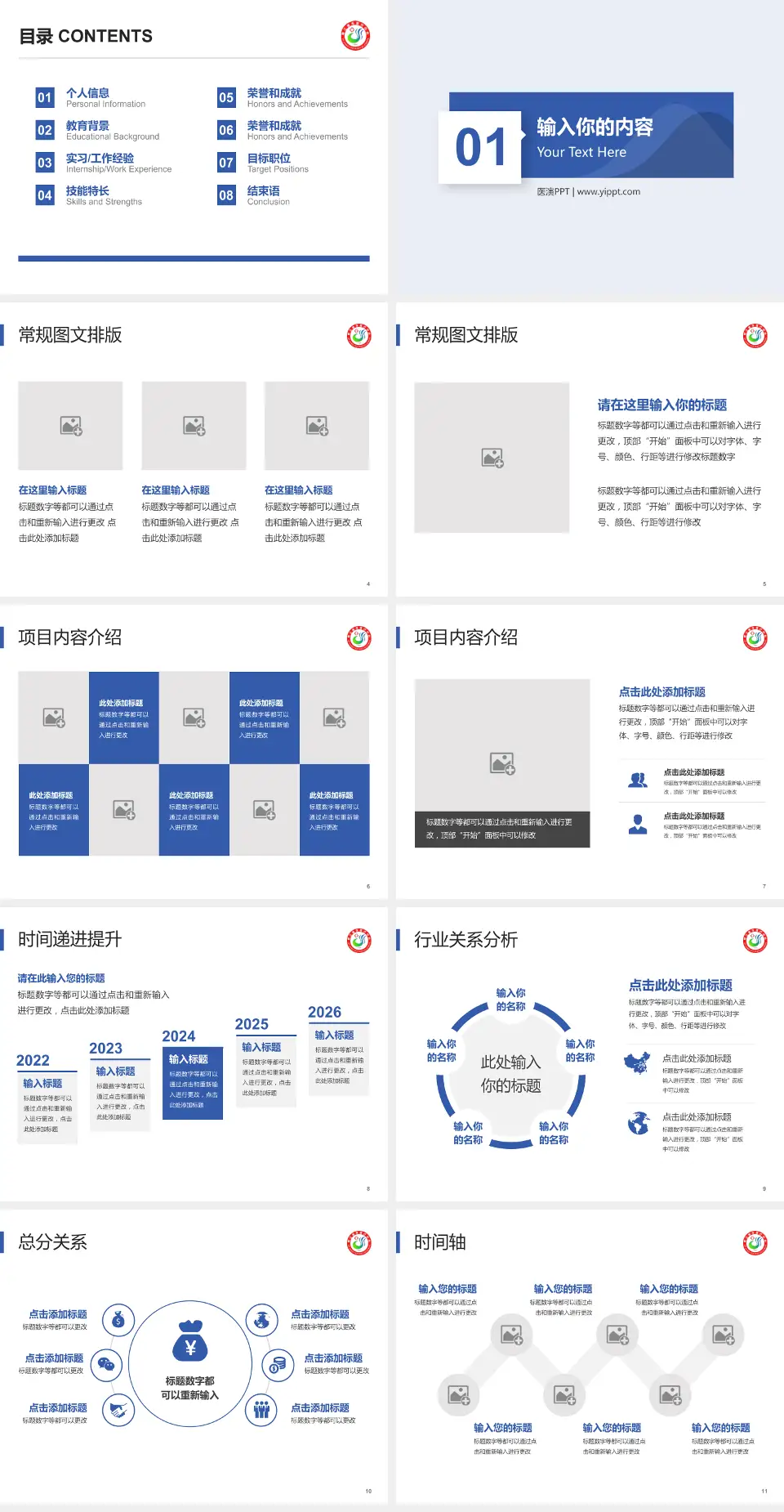 都江堰市医疗中心财务与预算报告PPT模板4:3格式幻灯片预览图2