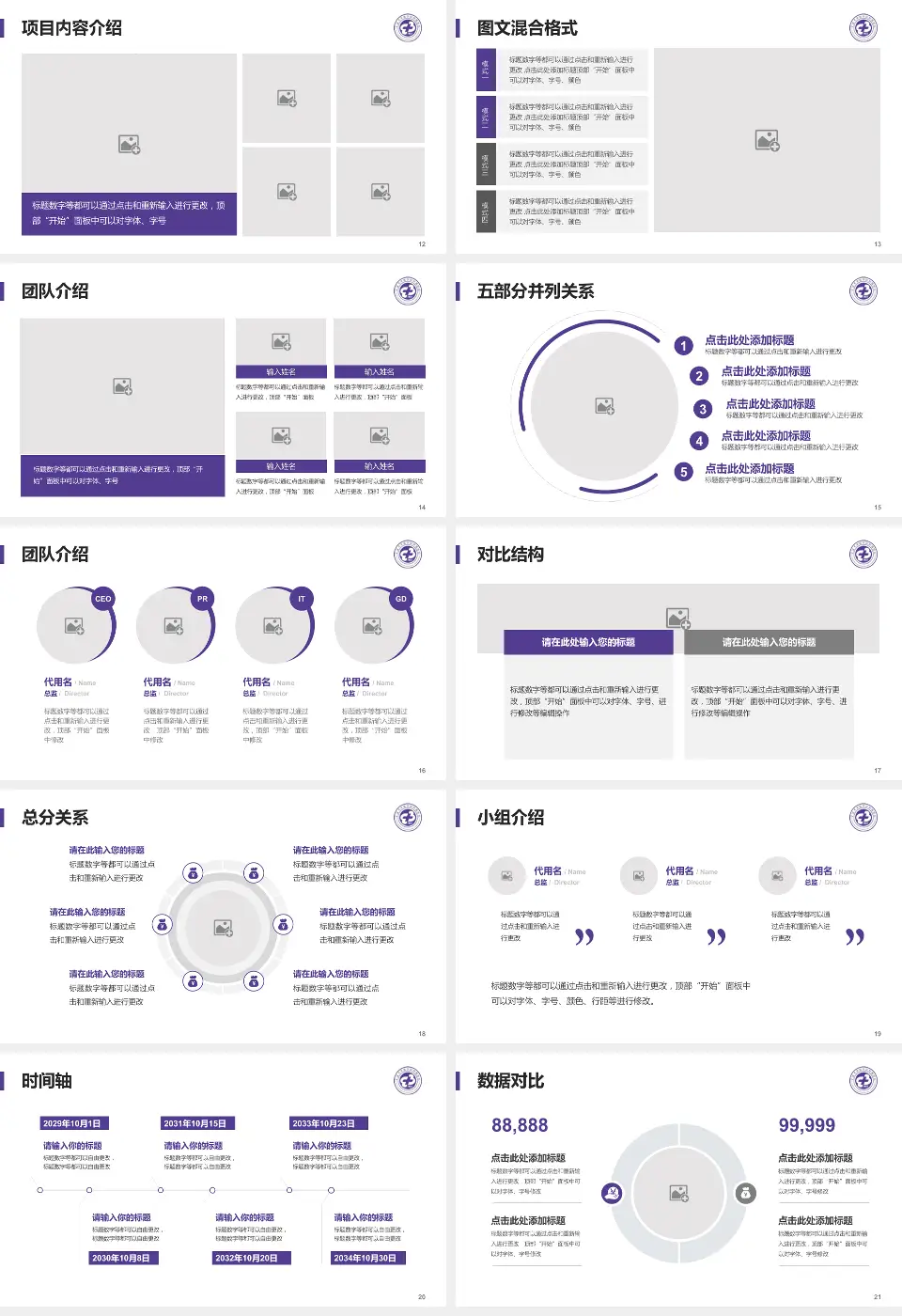 宁波大学医学院附属医院医疗知识普及PPT模板16:9格式幻灯片预览图3