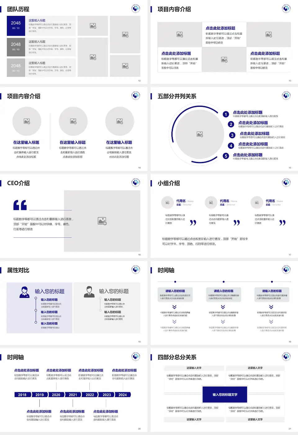 余姚市人民医院科研成果展示PPT模板16:9格式幻灯片预览图3