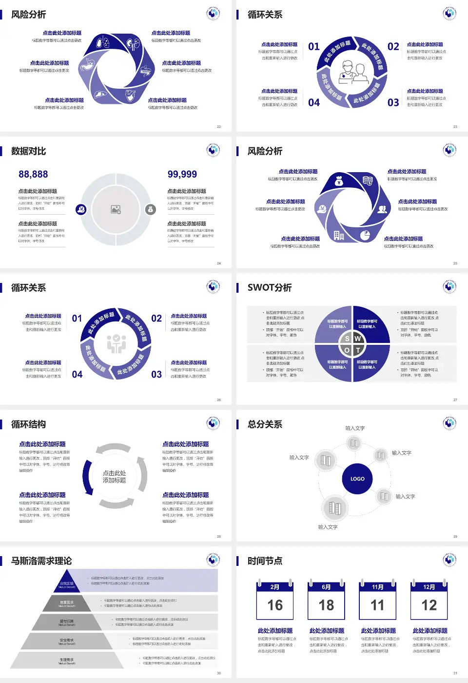 余姚市人民医院科研成果展示PPT模板16:9格式幻灯片预览图4