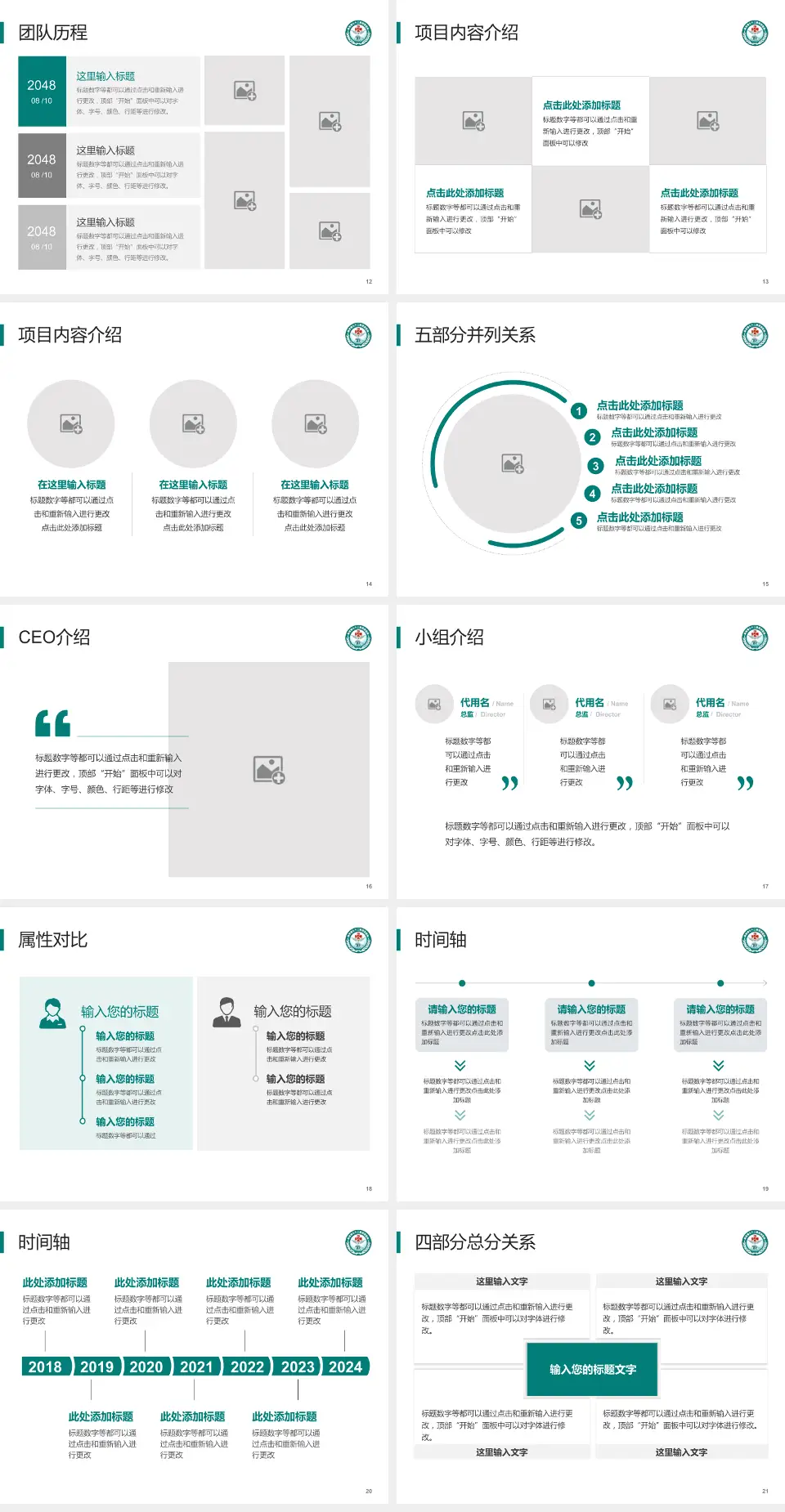 中国人民解放军第九八医院科研成果展示PPT模板4:3格式幻灯片预览图3