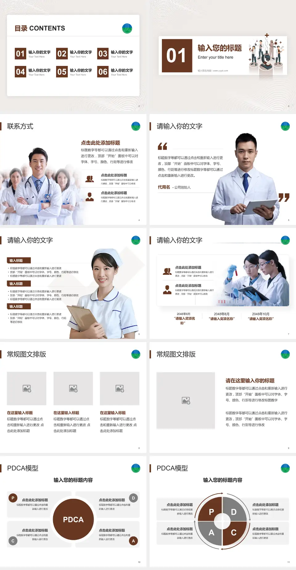 台州骨伤医院品管圈PDCA演示专用PPT模板4:3格式幻灯片预览图2