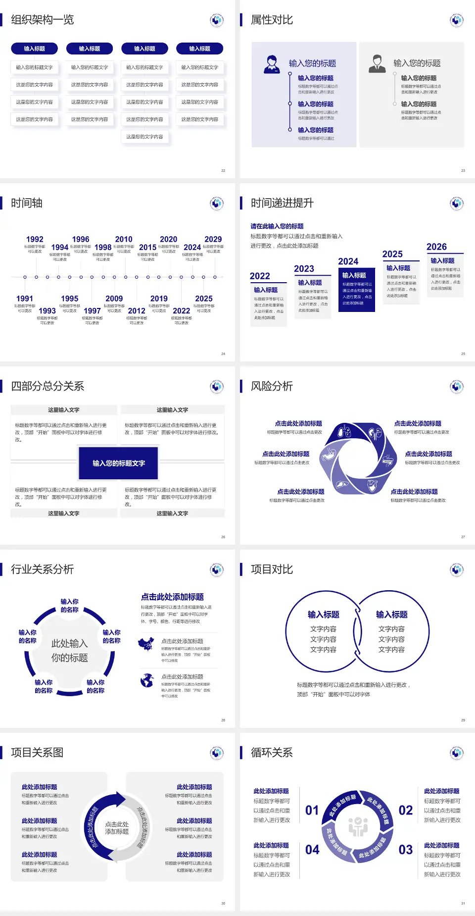 余姚市人民医院医疗行业比赛专用PPT模板4:3格式幻灯片预览图4