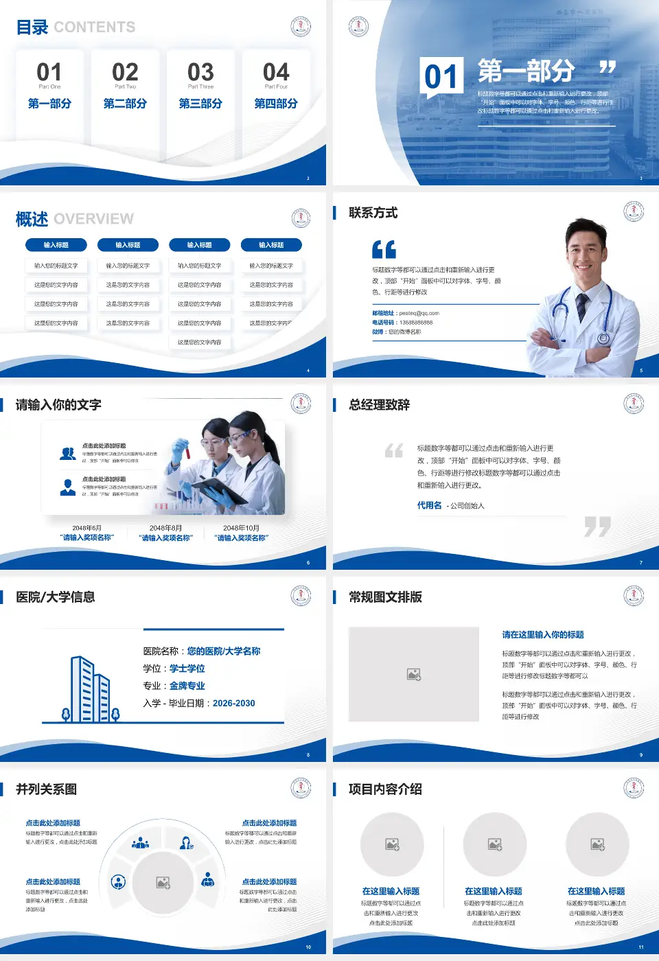 西昌市人民医院会议与研讨会PPT模板16:9格式幻灯片预览图2